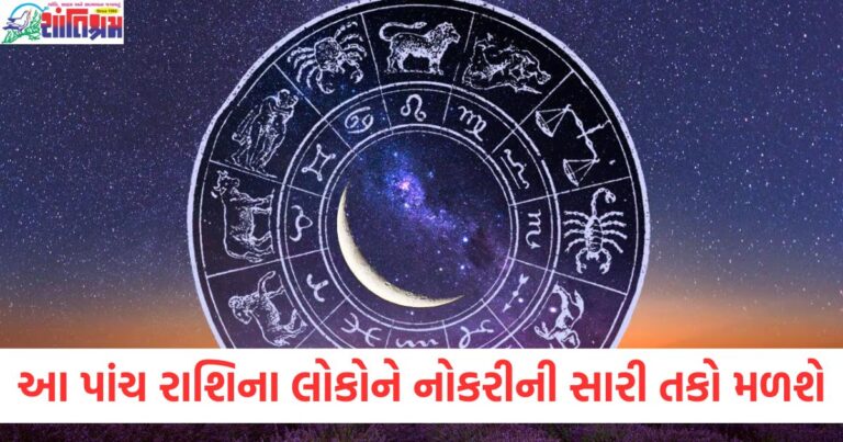 દૈનિક રાશિફળ 12 ફેબ્રુઆરી 2025, રાશિફળ અનુસાર નોકરીની તક, આર્થિક લાભ માટે રાશિ, નોકરી માટે શુભ રાશિ, દૈનિક રાશિ અને નોકરીના અવસર,