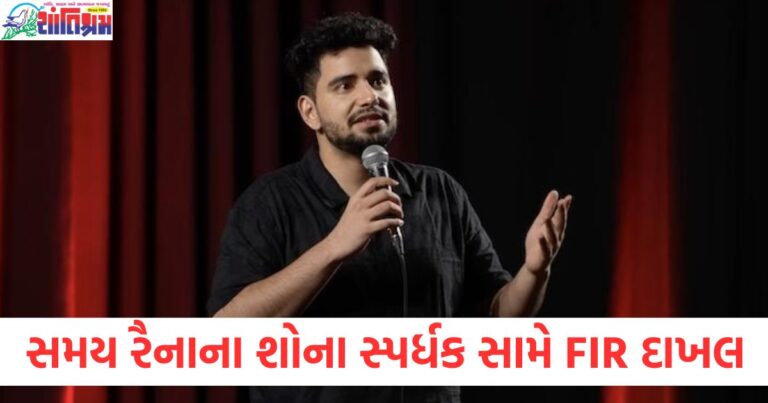 સમય રૈના શોના સ્પર્ધક પર FIR દાખલ, સમય રૈના શોના વિવાદાસ્પદ ટિપ્પણીઓ, અરુણાચલના લોકો પર દિવસ ટિપ્પણીઓ, સમય રૈના શોના વિવાદ અને FIR કાર્યવાહી, સમય રૈના શોના સ્પર્ધક પર કાયદો અને ટિપ્પણીઓ,